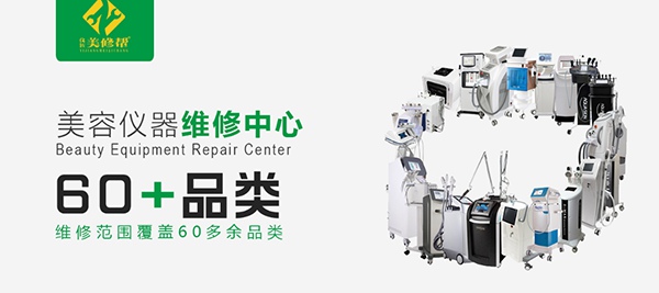 洗眉機壞了要去哪里修理
